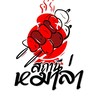 สถานีหมาล่า​ กำแพงแสน