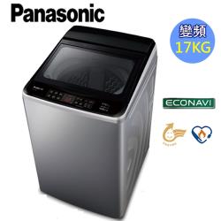 (回饋5%東森幣)Panasonic國際牌17公斤變頻直立洗衣機NA-V170GT-L(炫銀灰) (庫)