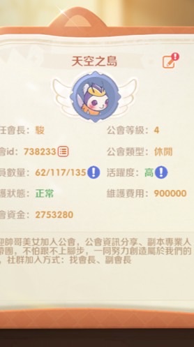 世界之旅 Romance童話