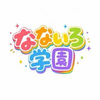 なないろ学園