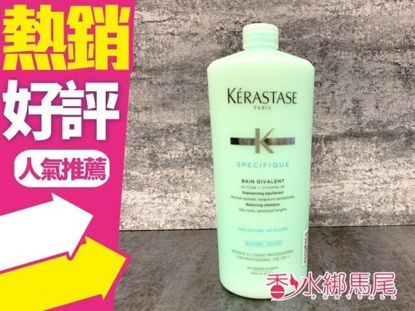 KERASTASE 卡詩 胺基酸平衡髮浴 (油性頭皮乾性頭髮髮浴) 1000ml◐香水綁馬尾◐