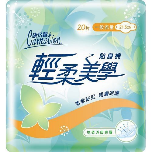康乃馨輕柔美學-貼身棉一般流量衛生棉21.5cmX20片X3包【愛買】