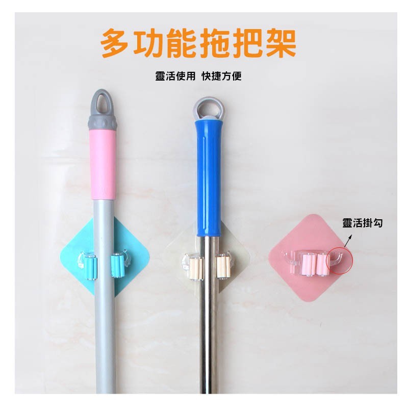 免釘多功能無痕拖把架 掃帚架 隨機出貨不挑色盡請見諒 無痕貼注意事項 免鑽孔 / 無痕跡 / 承重能力強 下單前請先詢問! 注意事項 1.黏著面上有油水油汙蠟時不能黏著,請擦拭乾淨後再使用 2.請勿超