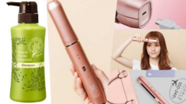 日本網友瘋迷的迷你粉紅整髮夾、最夯無矽靈植粹洗髮，打造最強夏日空氣髮