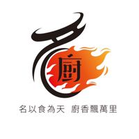 名廚飯賣店