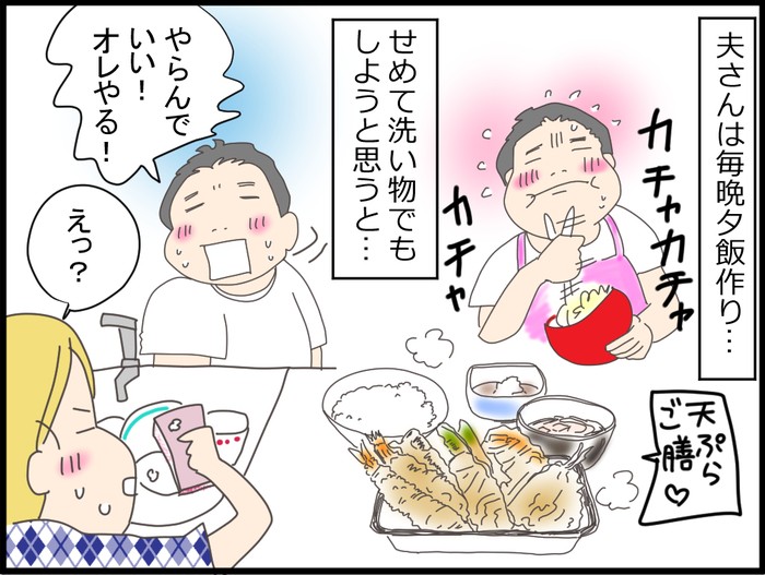 贅沢な悩みかもしれないけれど なんでもできる夫 だからこそ考える夫婦の役割