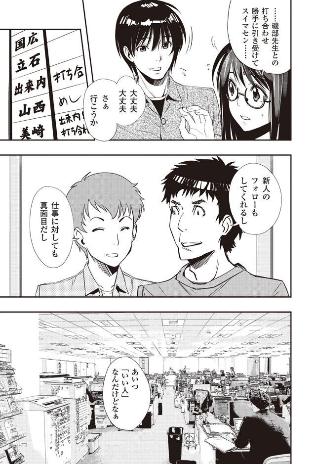 漫画で解説 いつまで続けるの 会社での評価はイマイチな いい人 キャラからの脱却法 ウォーカープラス