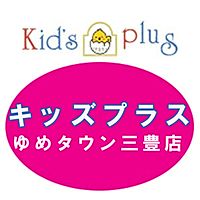 kid's-plus三豊店