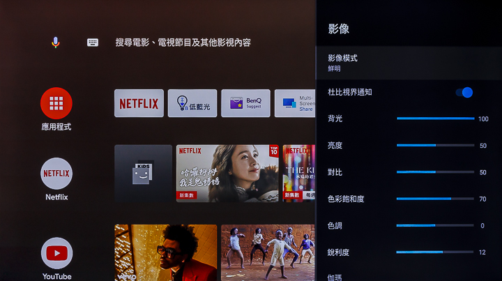 影像選單中，第一項就是影像模式，而其下方的參數，就包含亮度、對比、色彩飽和度、銳利度等等，用家可以先行設置影像模式，再進行參數微調。