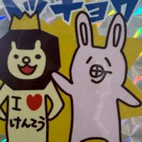 R8年度八町小学年委員5年