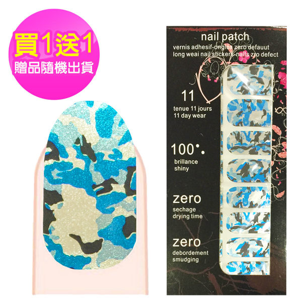 【限時下殺▼買一送一】多款流行美甲指甲貼紙取代指甲油更多變化(LV-05藍紋款)
