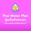 TWP ลุ่มน้ำเจ้าพระยา สทนช.2