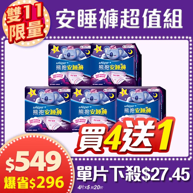 ◤11/10-00:00~11/16-23:59◢好自在 單筆消費滿$1111即可登記抽11,111P幣(限1名)點我立即登記抽↑◤10/26-00:00~11/16-23:59◢全日用品 雙11狂降