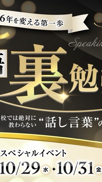【10月英語勉強会】専用オプチャ✨