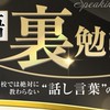 【10月英語勉強会】専用オプチャ✨