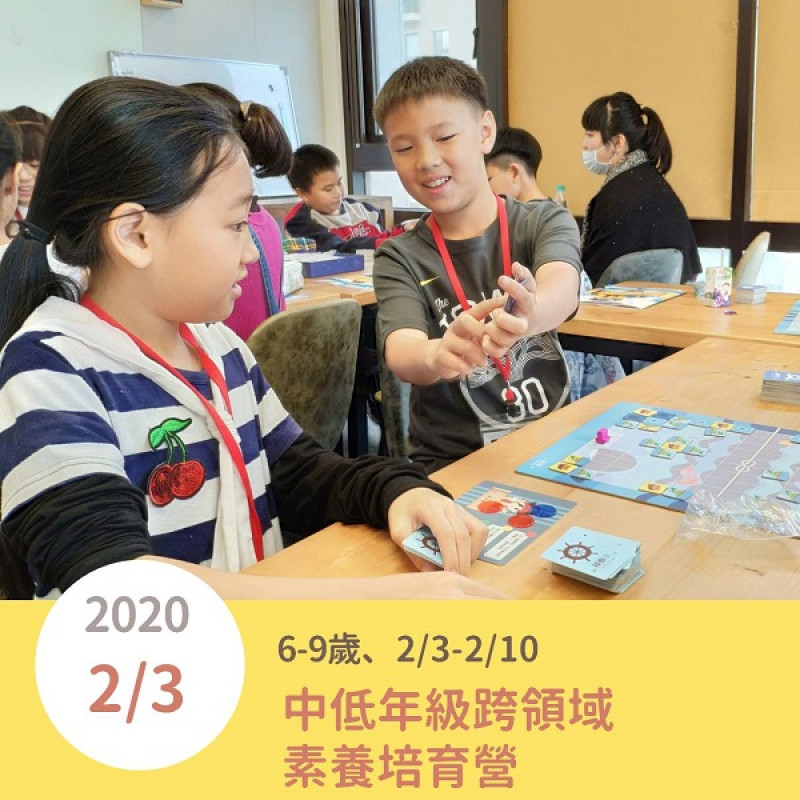 課程內容 時間：2020/2/3(一)-2020/2/7(五)，2/10(一)09:30-17:00地點：親子天下Club空間(台北市中山區建國北路一段126號5樓，新光保全大樓，近捷運松江南京站5號