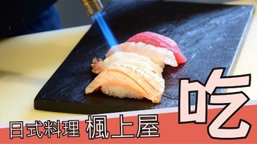【台中北屯區美食】百元日式定食商業午餐，正宗日式料理餐廳-楓上屋