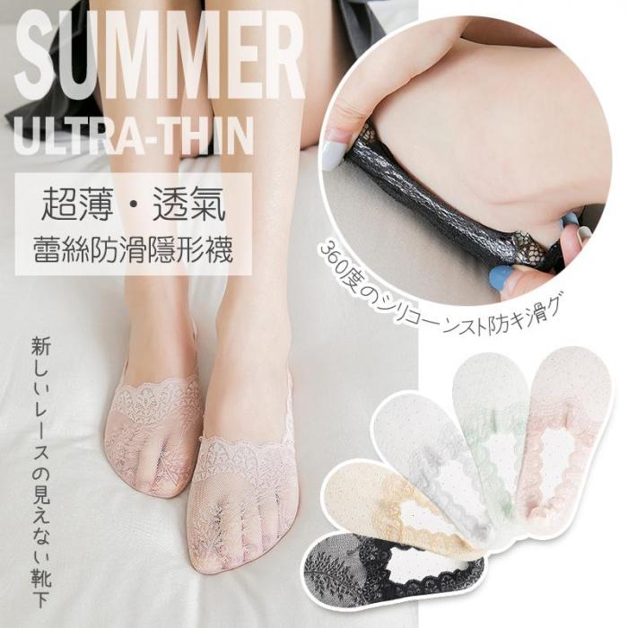 1.進口蕾絲面料2.360度矽膠防滑3.純棉防臭襪底4.包覆性佳5.超薄透氣