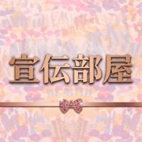 楽しいオプチャの宣伝部屋ｰ　宣伝    ｰ   *ﾟ雑談＆スタンプ