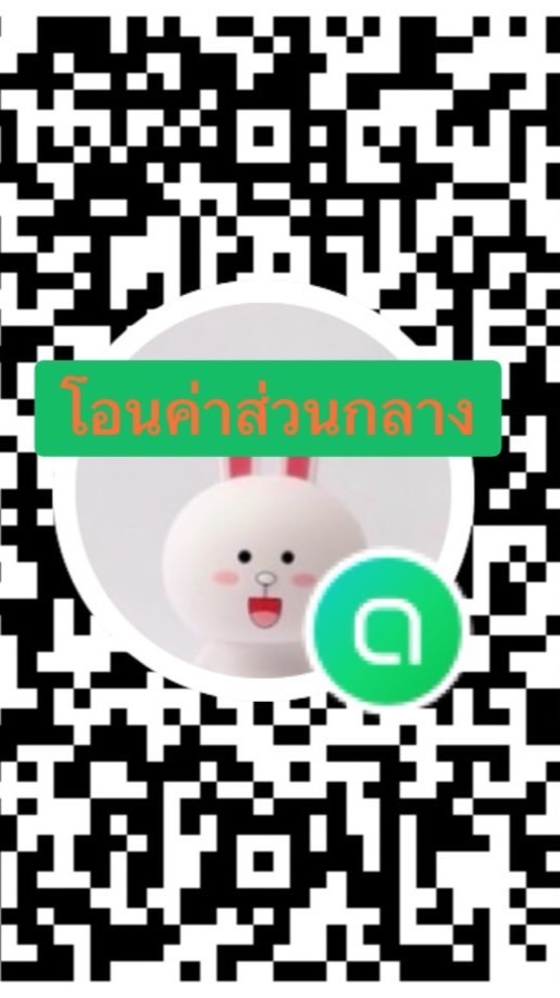 โอนค่าส่วนกลาง ทัศนีย์