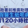 爛直銷OlyLife出了一個噁心叫人弄他的喇叭的秦醫生打電話去衛福部才知道他是假的真詐騙假醫生