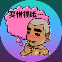 君大院二手贈與買賣惜福專區