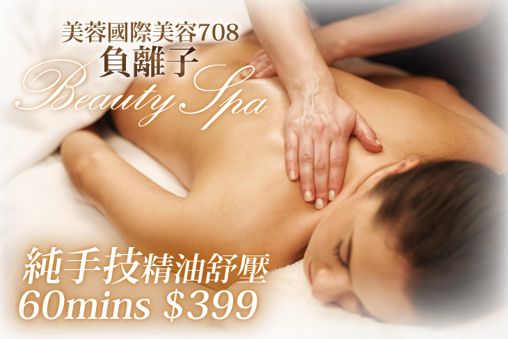 A.全臉粉刺痘痘淨化補水+循環舒壓雙課程全程90分(純手技) / B.全身精油舒壓法國頂級精油(Yonka/FARMELL 二選一)全程60分(純手技) / C.全身純手技精油舒壓+重點小課程全程90