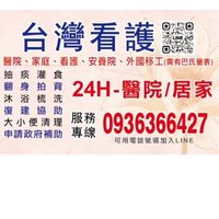 輔具醫療器材全新/二手（照護、長照、看護、居服員、保健用品、維康、杏一（
