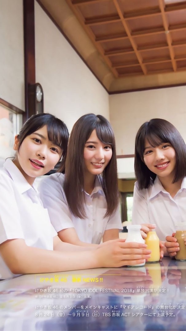 日向坂高校(なりきり学園です)のオープンチャット