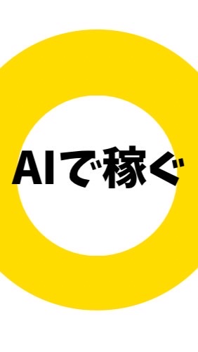 AI最新トレンド副業ニュース