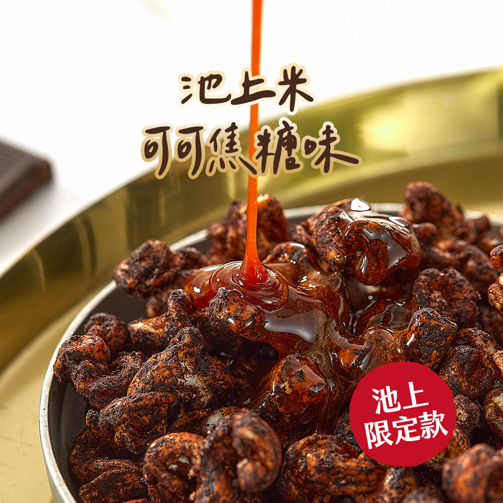 可可焦糖味(奶素)100g/包