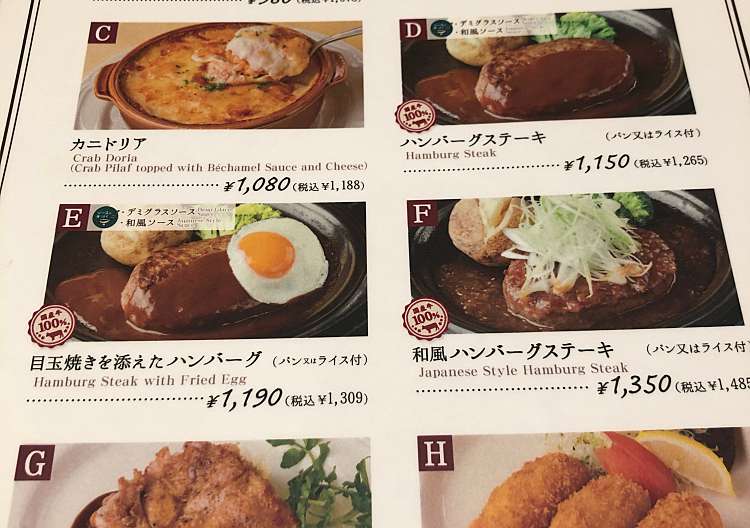 口コミの詳細 東京洋食屋 神田グリル 日比谷シャンテ店 有楽町 日比谷駅 洋食 By Line Conomi