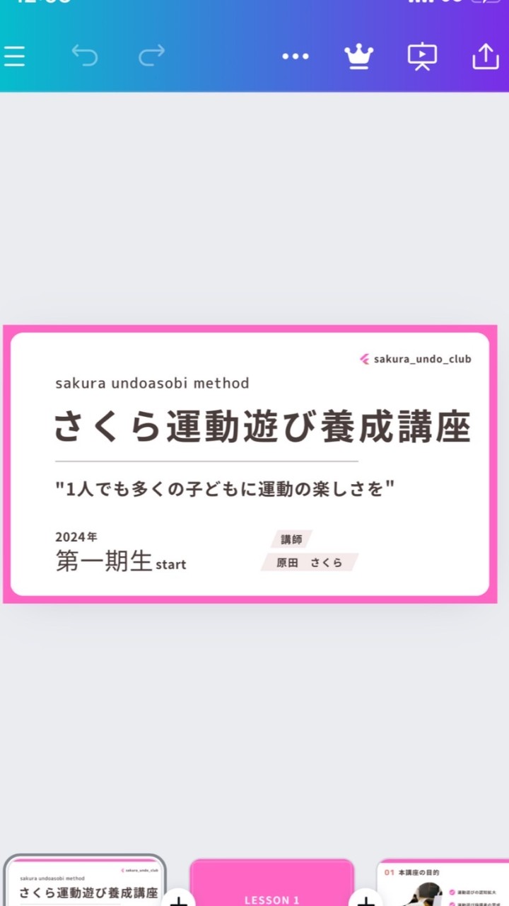 さくら運動あそび教室養成講座1期生