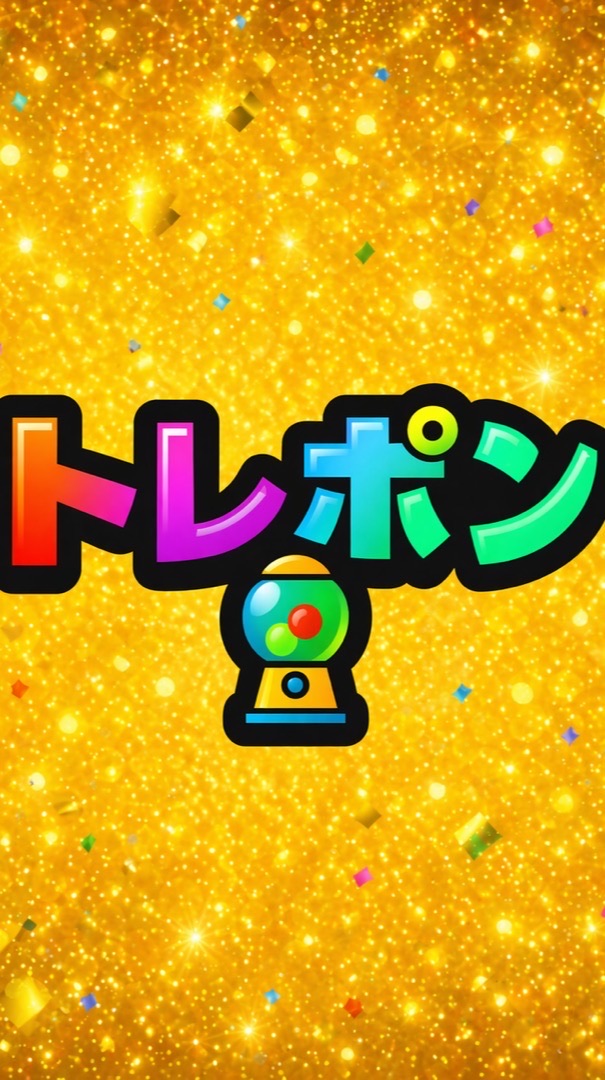 【公式】トレポンオリパ