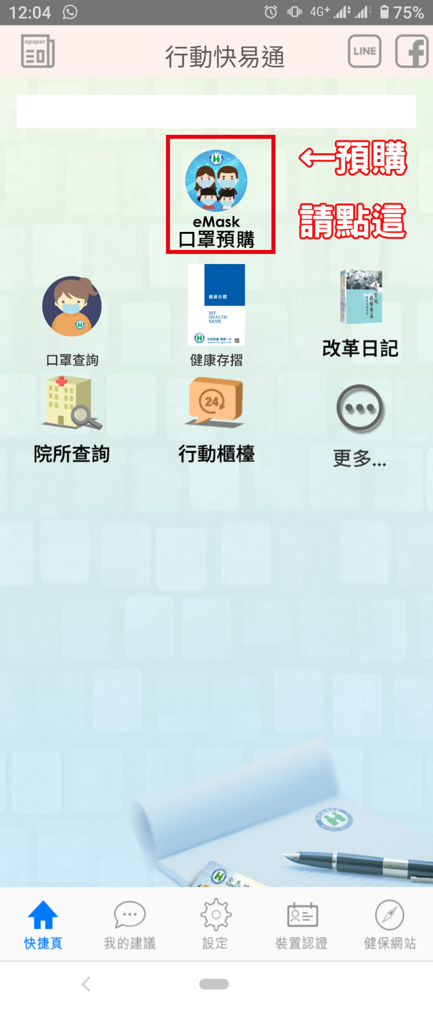 Screenshot_20200325-120435