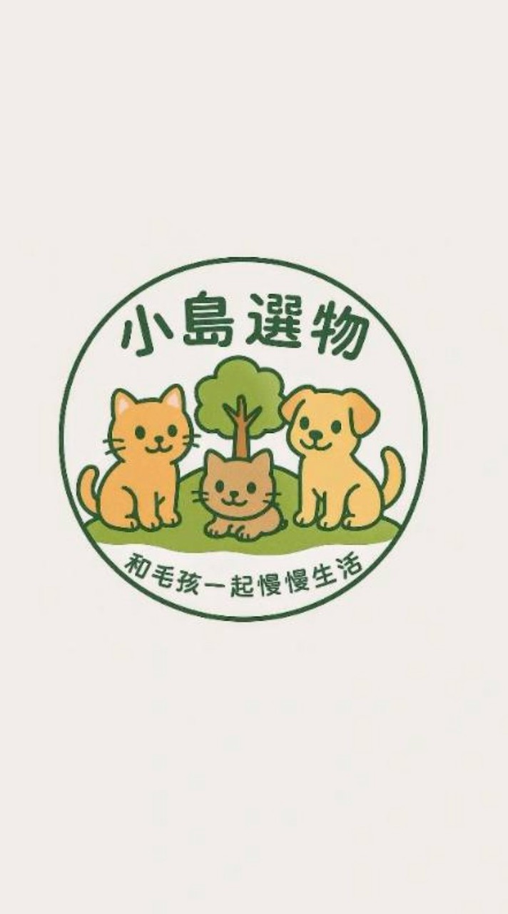 小島選物-毛毛的島民生活圈🏝️
