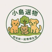 小島選物-毛毛的島民生活圈🏝️