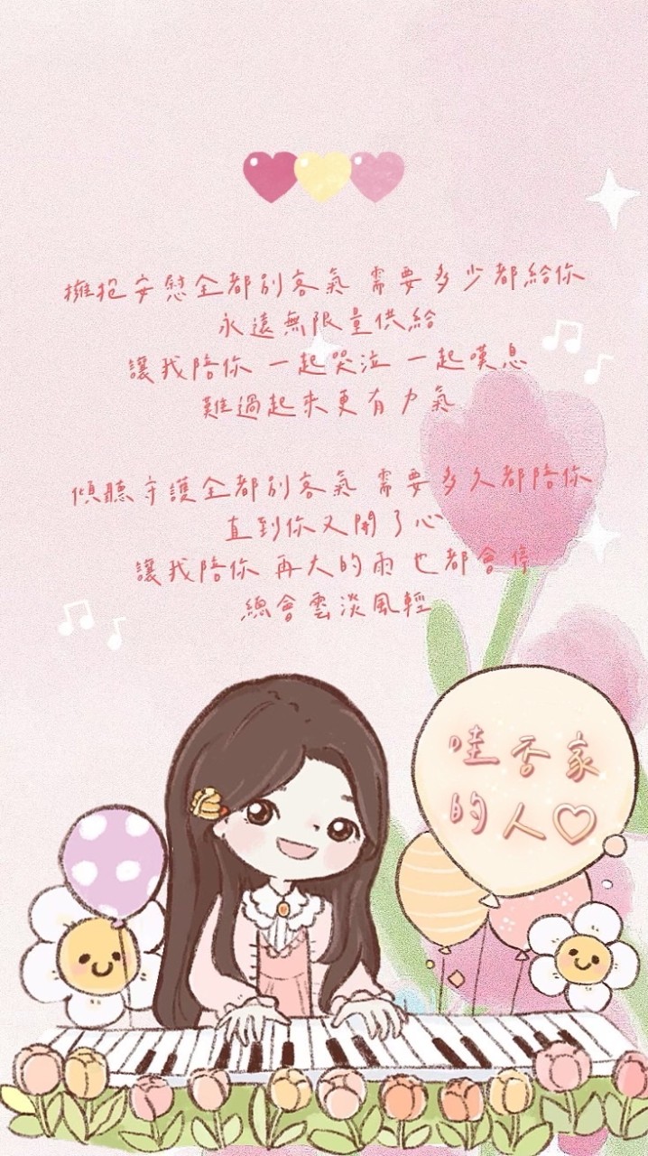 哇否家的人♡