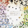 ハイキュー‼️固定カプ　HQ