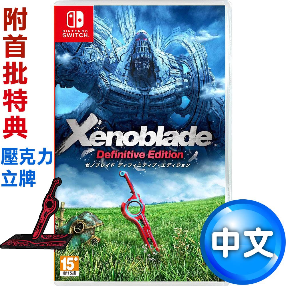 (注意:遊戲封面及內容物為參考示意圖，請以實際出貨為準!)神作RPG！以HD之姿重返巨神遺骸▉戰鬥和選單操作更簡單上手▉收錄正篇故事後傳「相連的未來」▉以遠古巨神遺骸為舞台的異域奇幻冒險▉扮演「神劍」