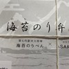 駅弁をこよなく愛する集い