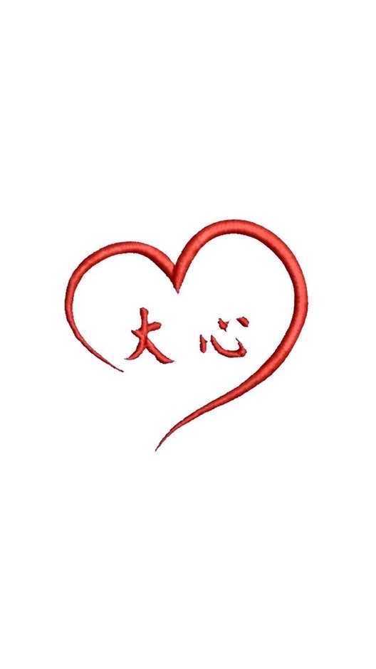 大心公告社群