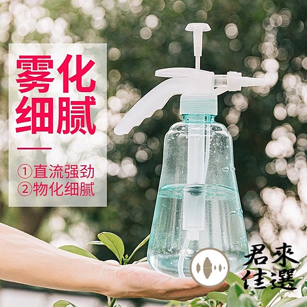 壓力噴壺澆花家用園藝植物氣壓式噴霧瓶器澆水壺灑水壺噴水壺