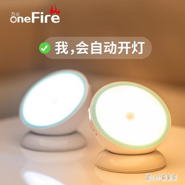 智能人體自動感應led小夜燈聲控光控無線家用過道走廊可充電臺燈 LN4503【甜心小妮童裝】