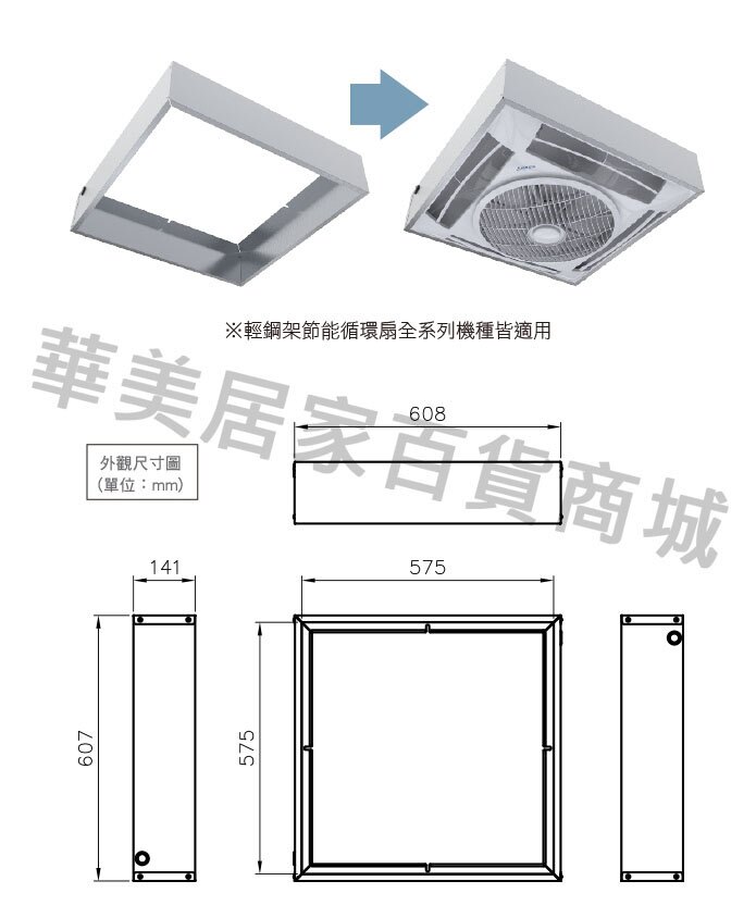 環場風效 活化空調