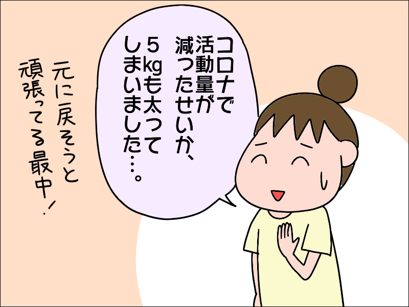 は 8kgも太ったの 体型が丸くなった高齢の母が欲しがる 意外なもの あぽり