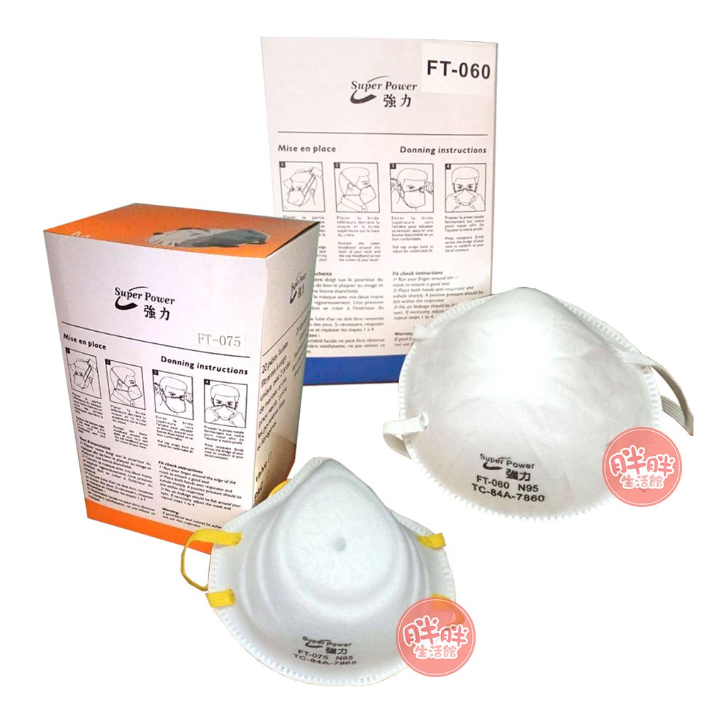 Super Power 強力 N95口罩【超商限制】超商取貨一次最多6盒，超過請分開下單。超商取貨已選購6盒，請勿再加購其他商品。【商品規格】產地：中國貨源：公司貨數量：20入/盒品牌：Super P