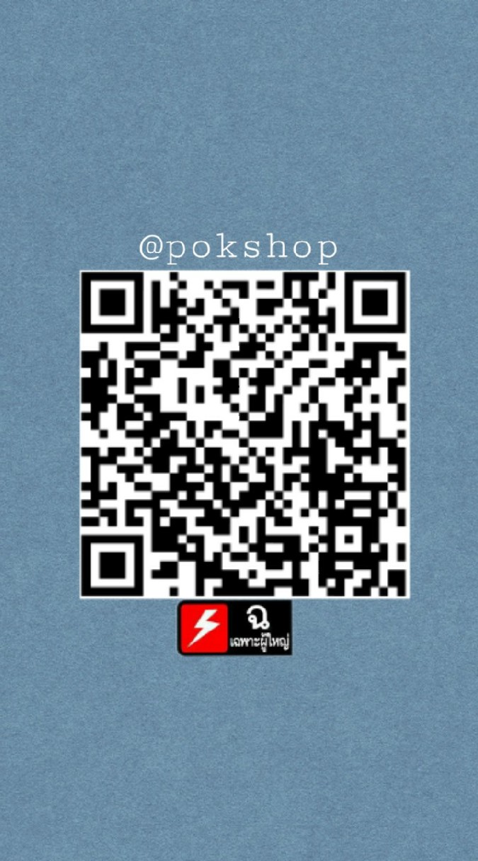 👑@pokshop สร้างกำไรไม่ให้ขาดทุน