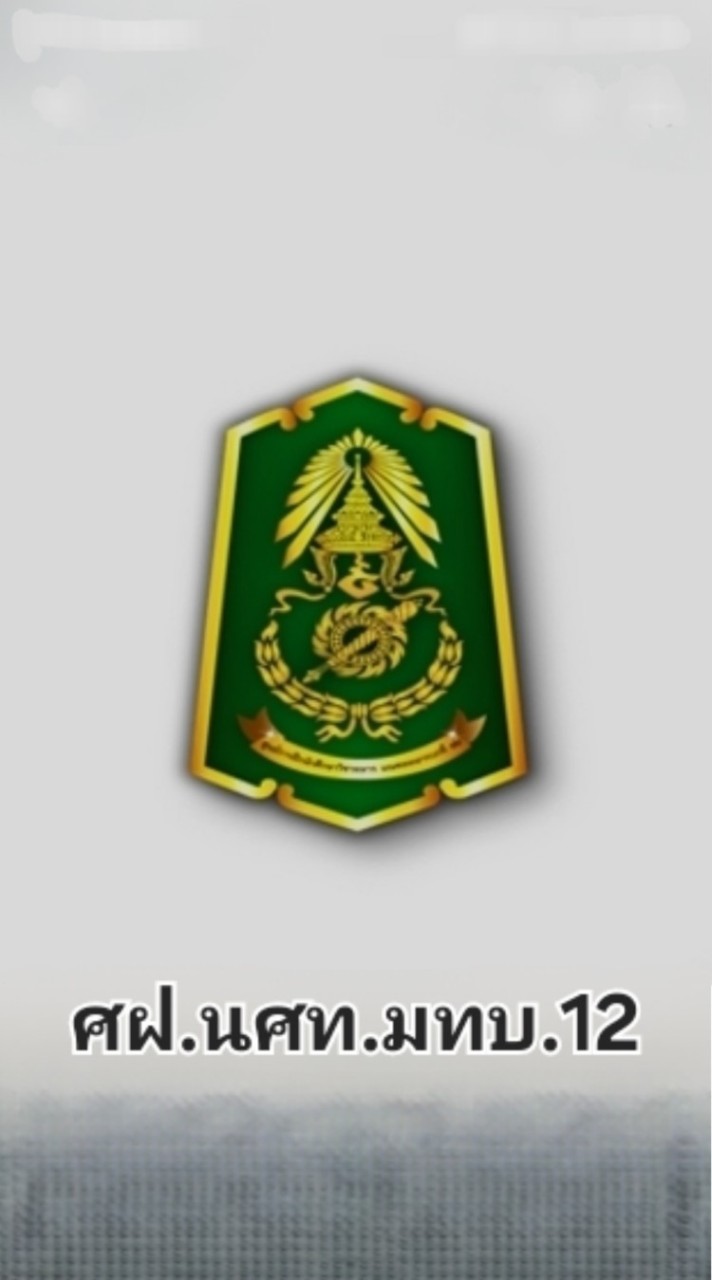 ชั้นปีที่5 (มทบ.12)