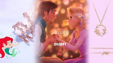 是白馬王子的求婚戒指！韓國CLUE聯名「迪士尼公主」飾品，夢幻的連小細節都有公主的蹤影~